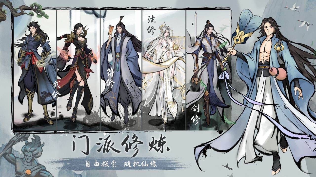 游戏画面截图2