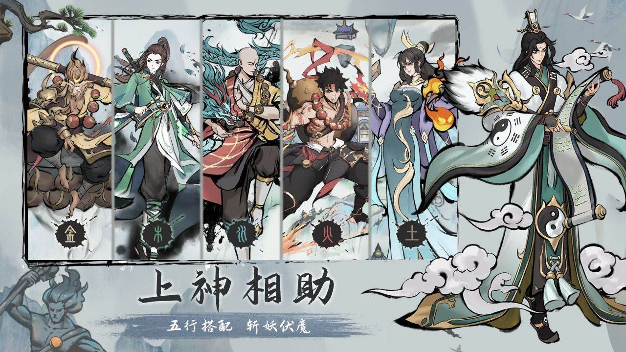 游戏画面截图3