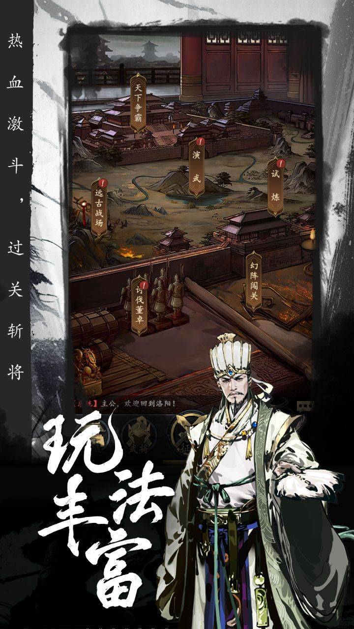 游戏画面截图3
