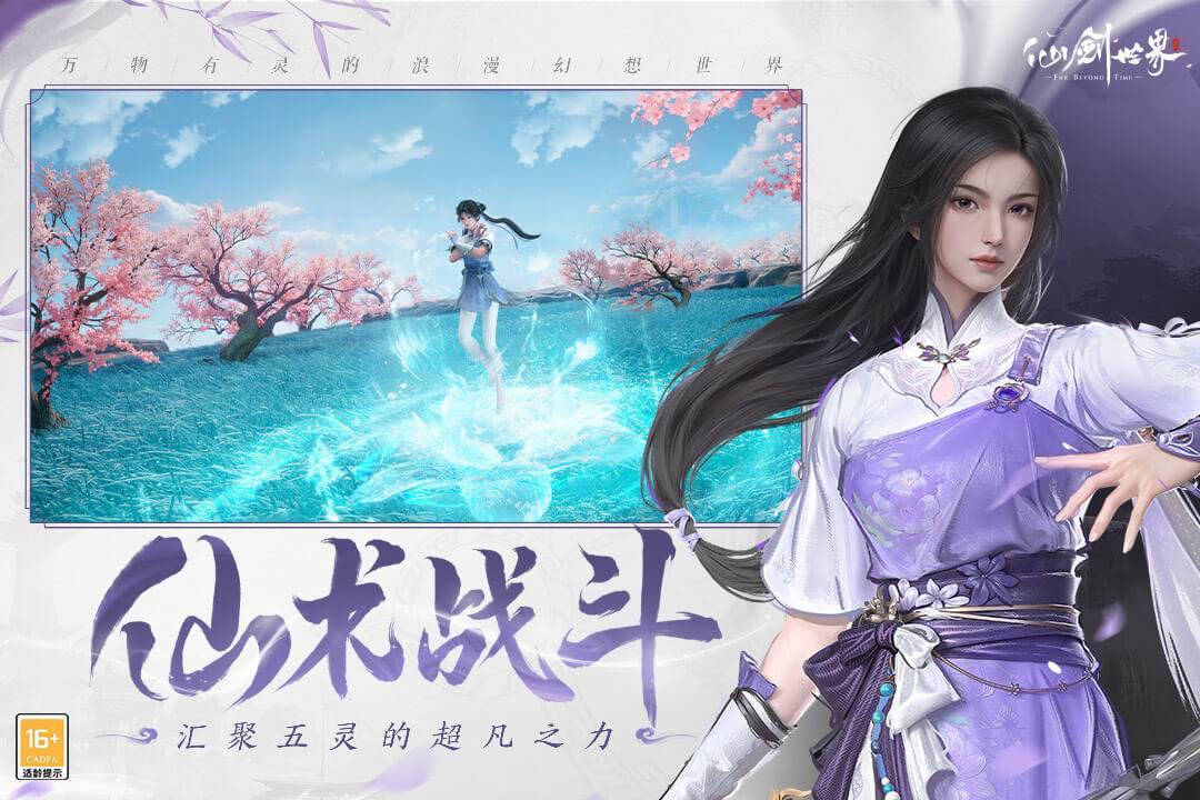游戏画面截图5