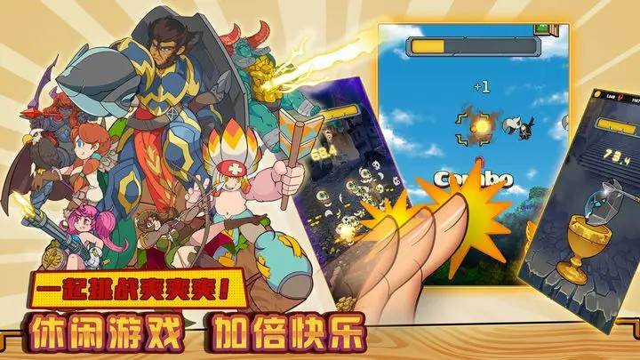 游戏画面截图4