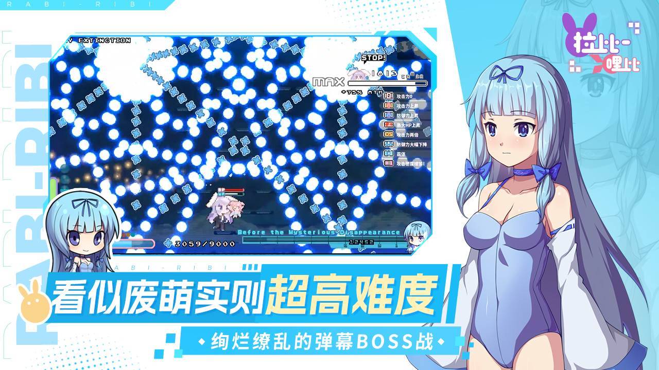 游戏画面截图4