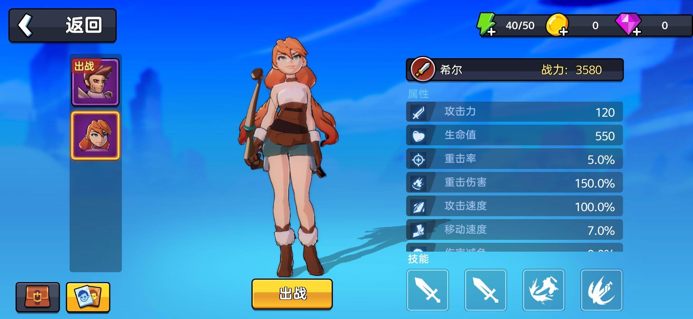 游戏画面截图3