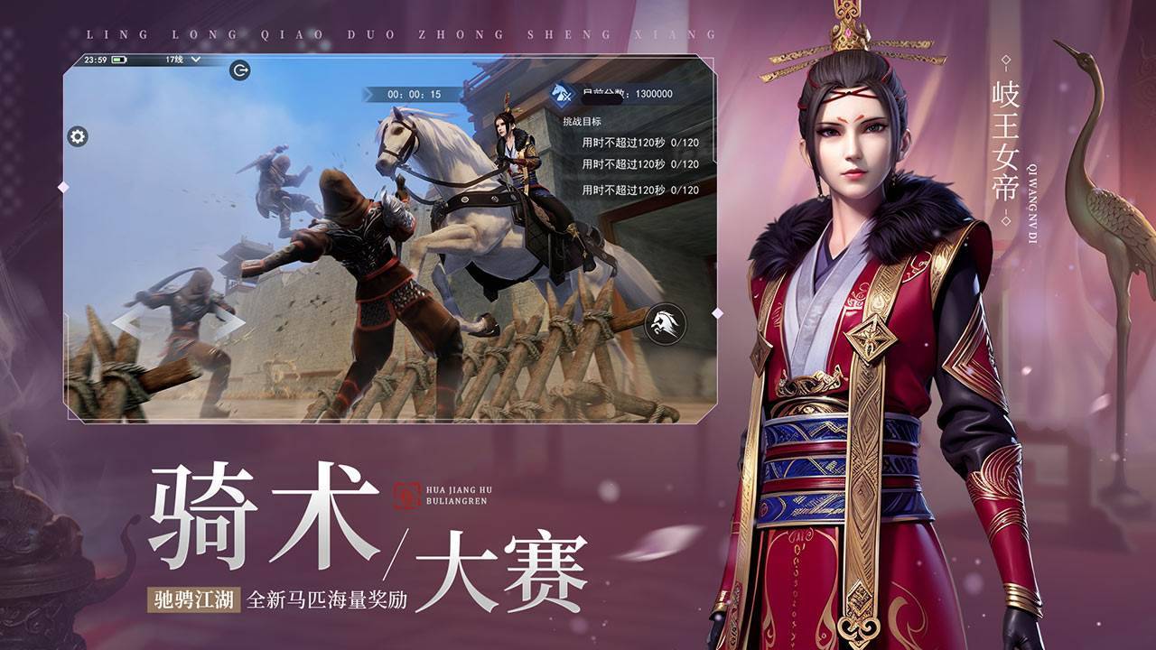 游戏画面截图2