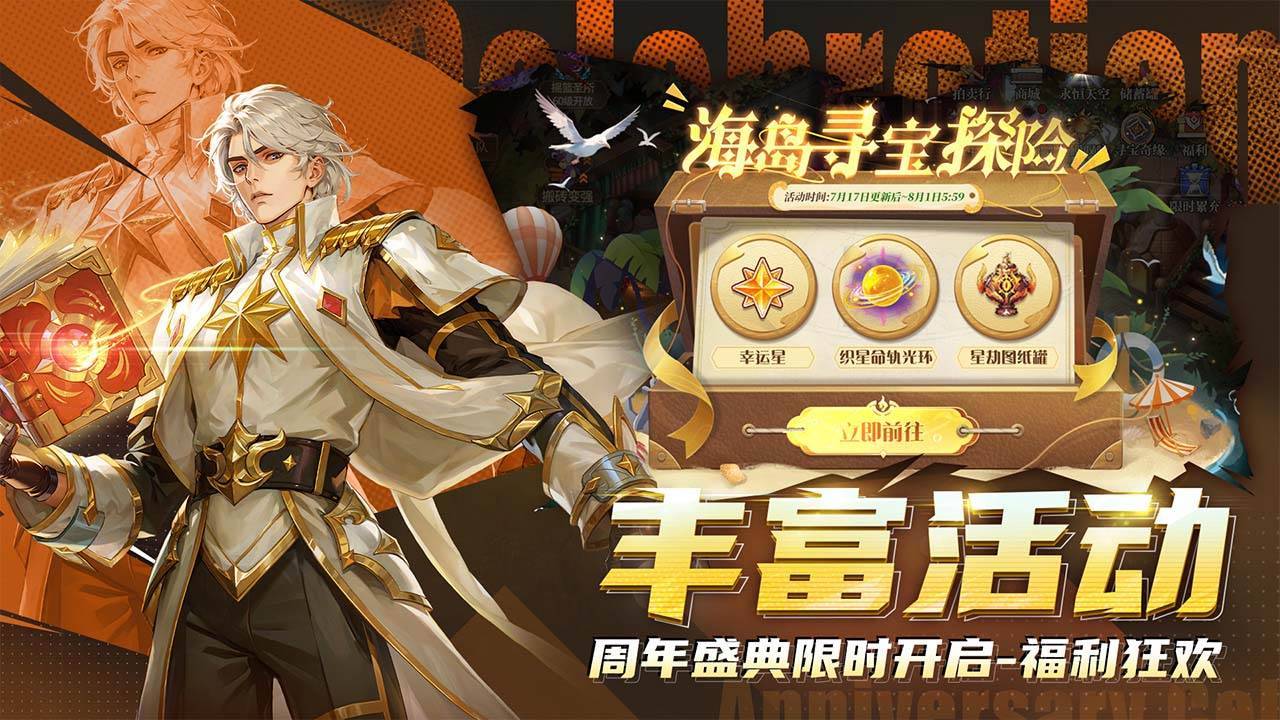 游戏画面截图3