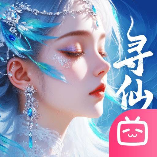 千年寻仙