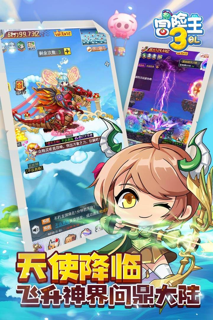 游戏画面截图2