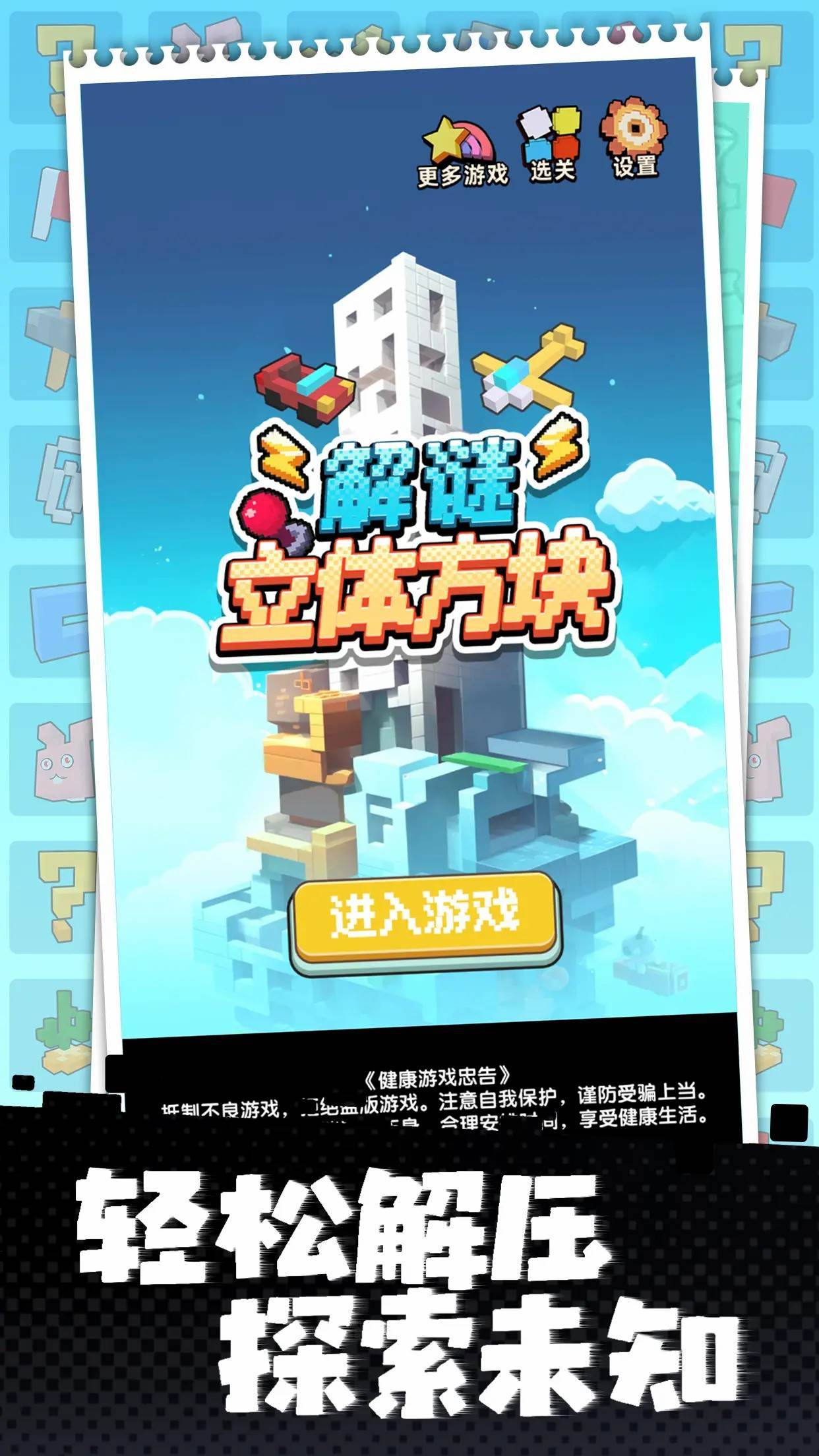 游戏画面截图4