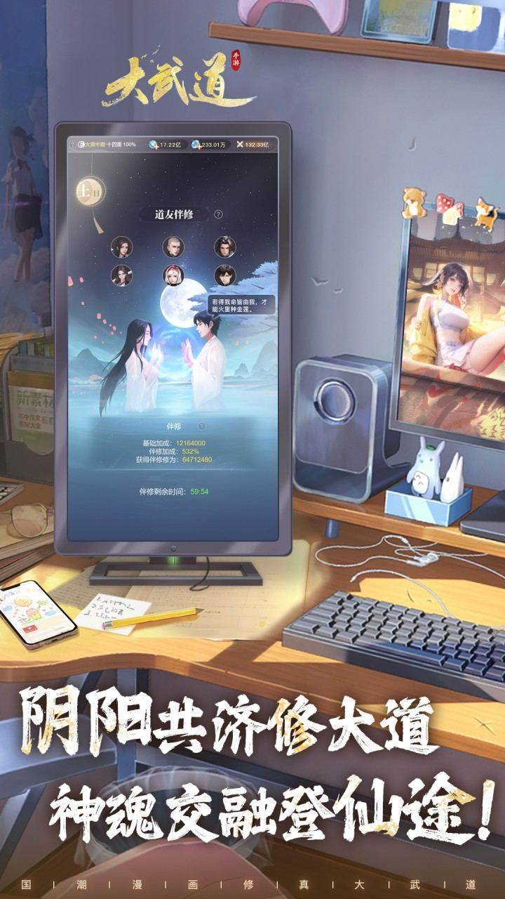 游戏画面截图1