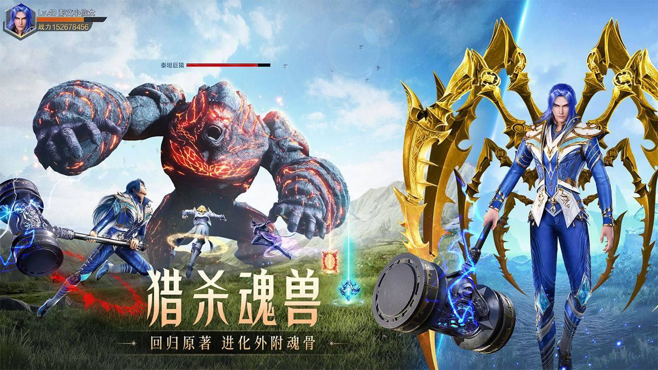 游戏画面截图5