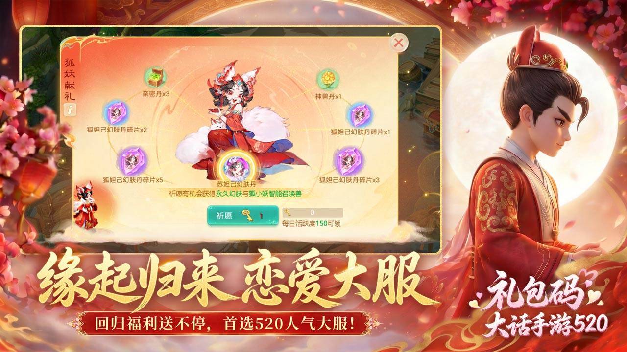 游戏画面截图3