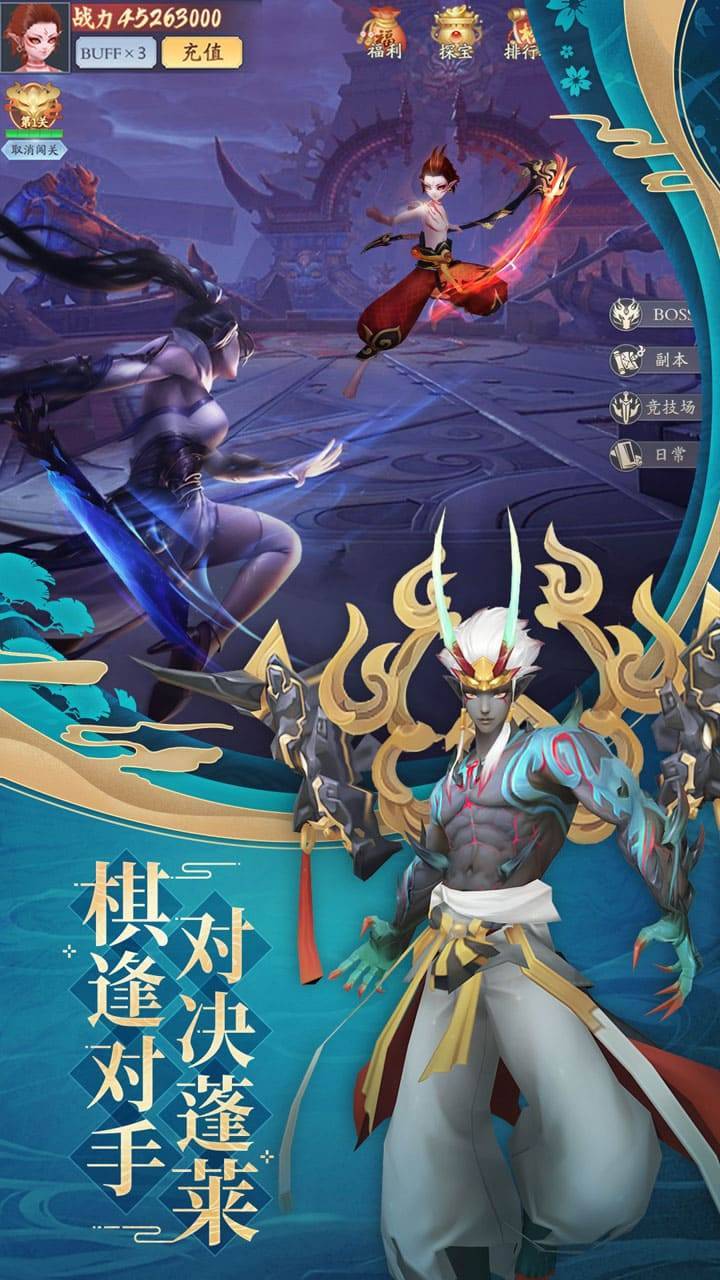 游戏画面截图4