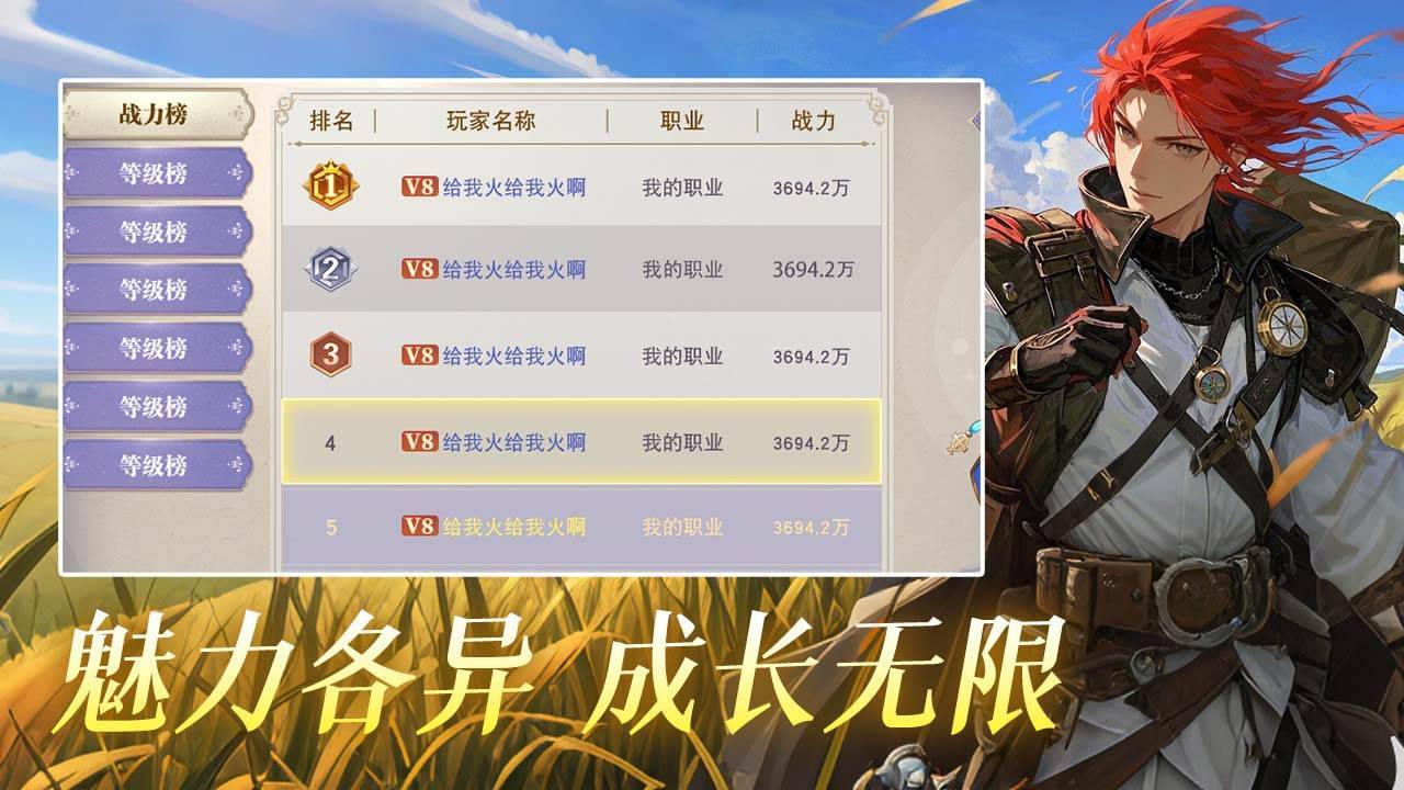 游戏画面截图1