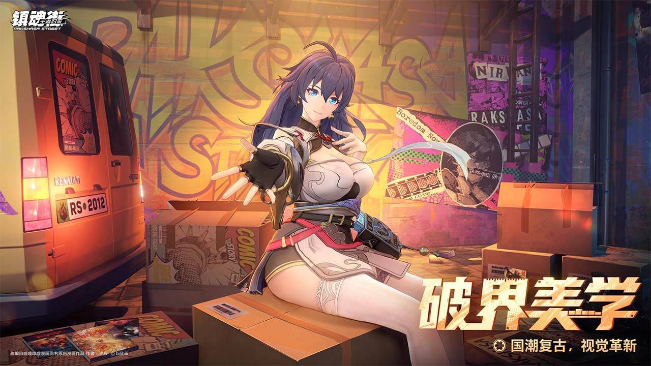游戏画面截图4