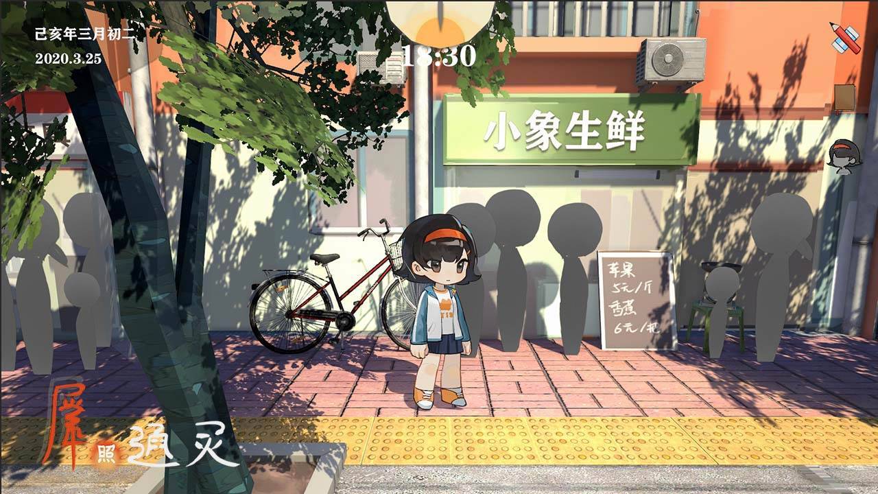 游戏画面截图4