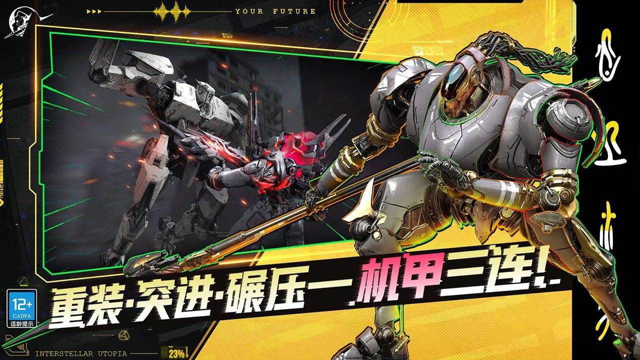 游戏画面截图2