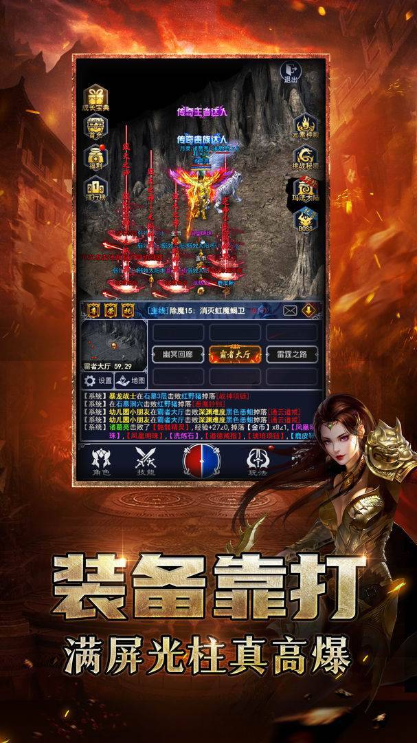 游戏画面截图5