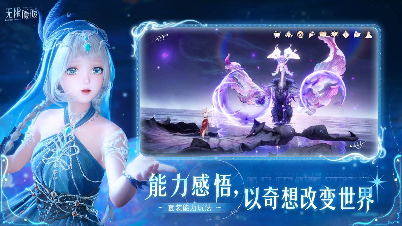 游戏画面截图4