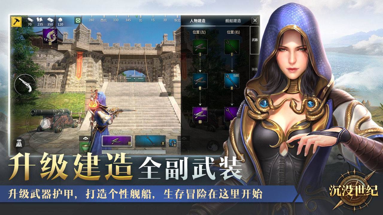 游戏画面截图3
