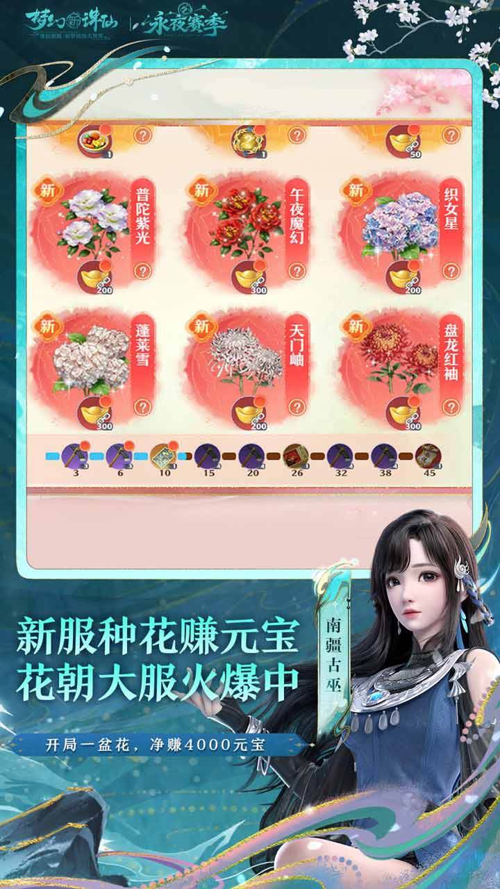 游戏画面截图5