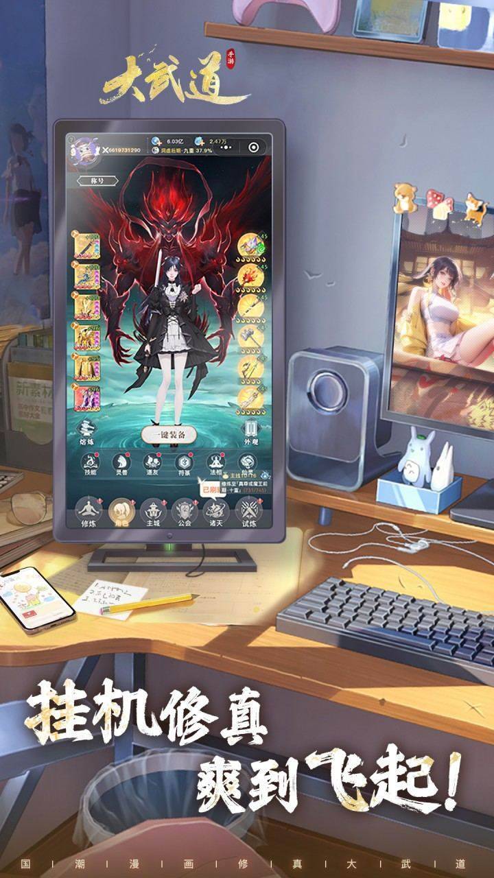 游戏画面截图4