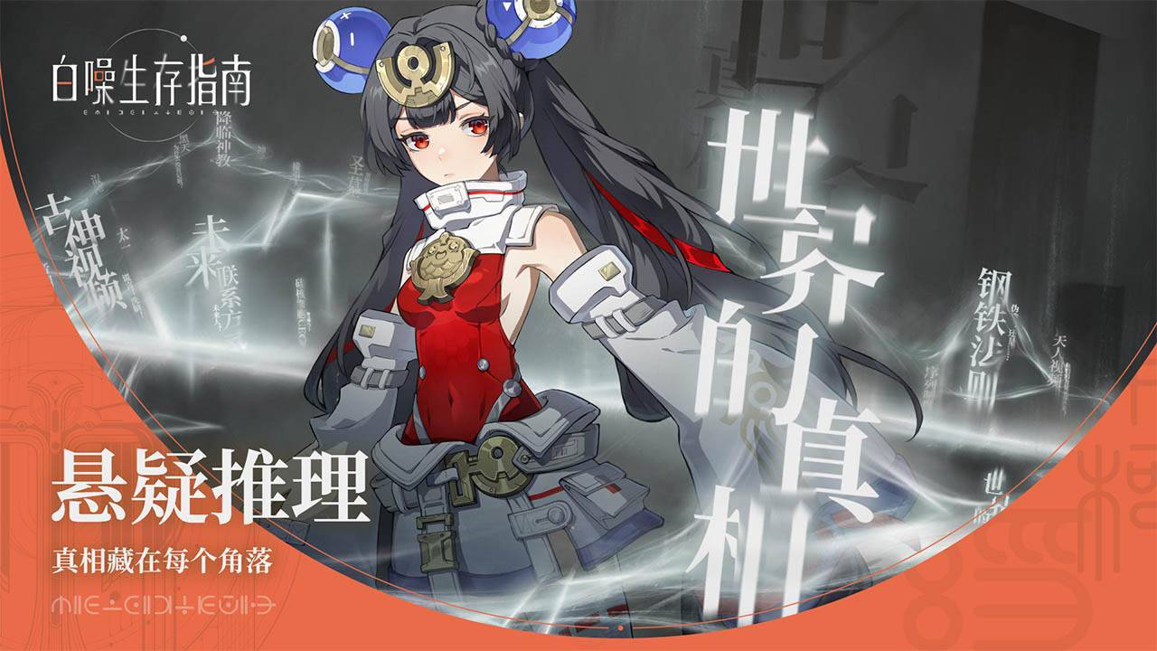 游戏画面截图5
