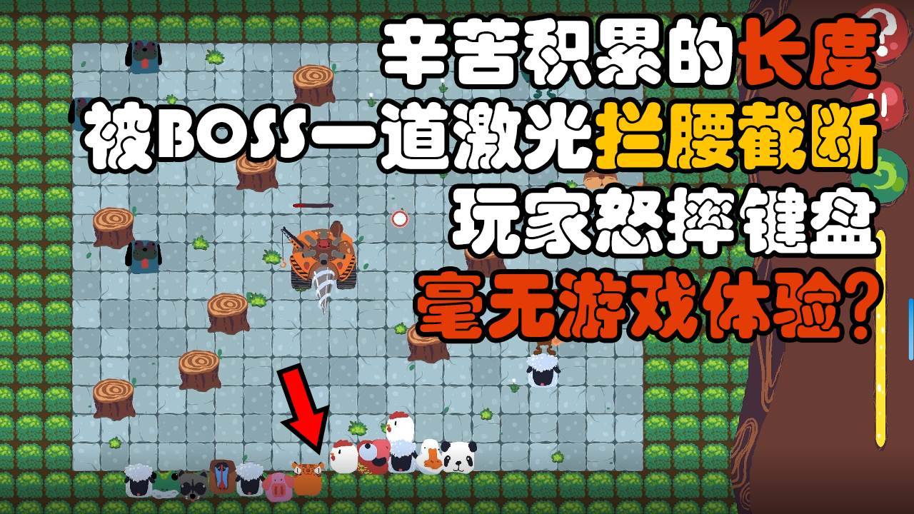 游戏画面截图4