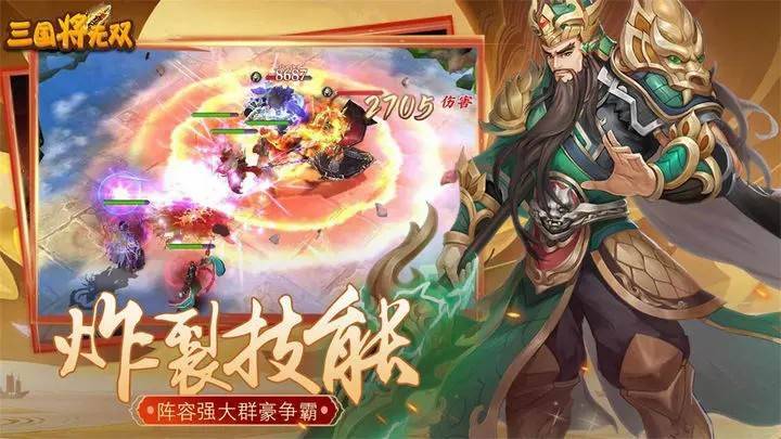游戏画面截图2