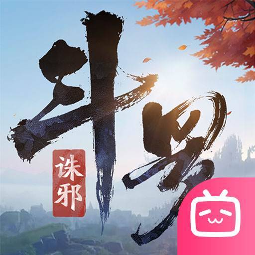 斗罗大陆：诛邪传说