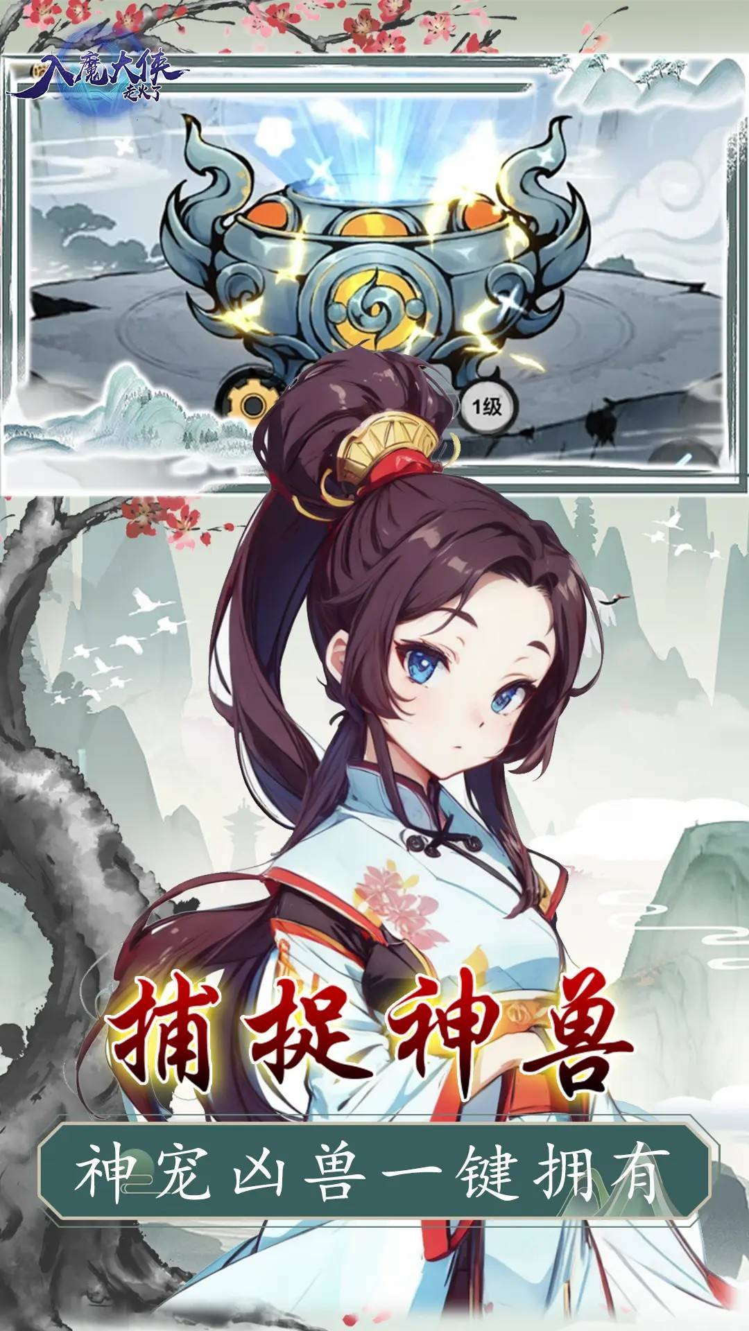 游戏画面截图5