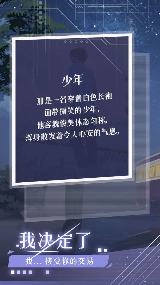 游戏画面截图3