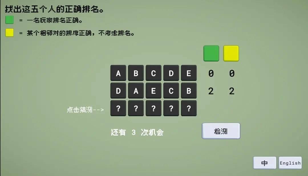 游戏画面截图3