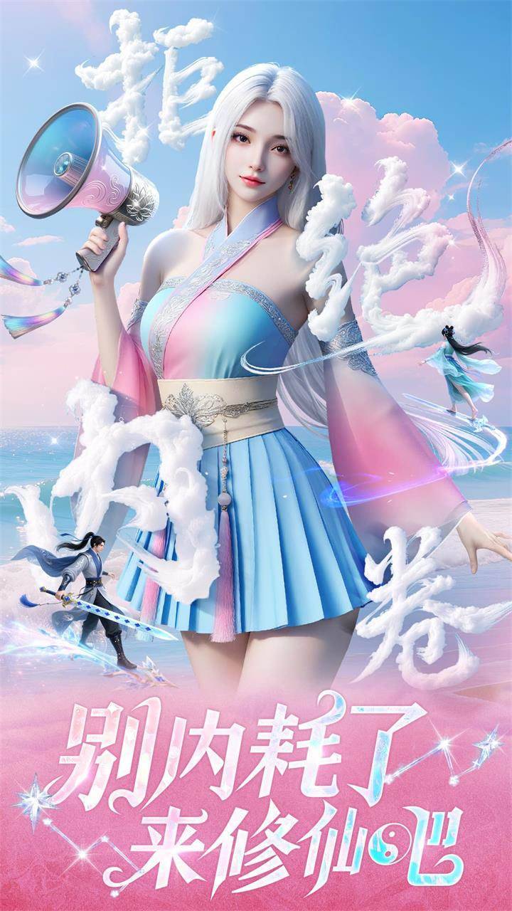 游戏画面截图1