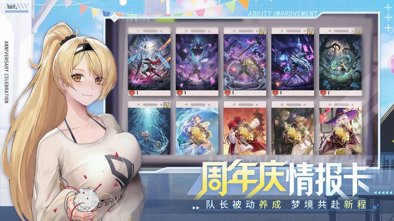 游戏画面截图5