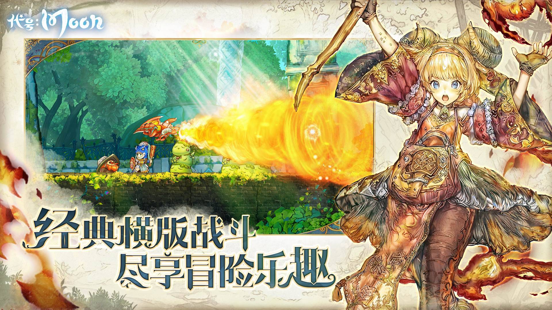 游戏画面截图2