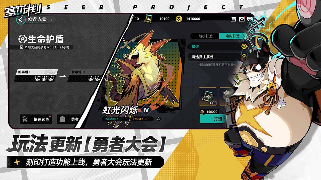 游戏画面截图5