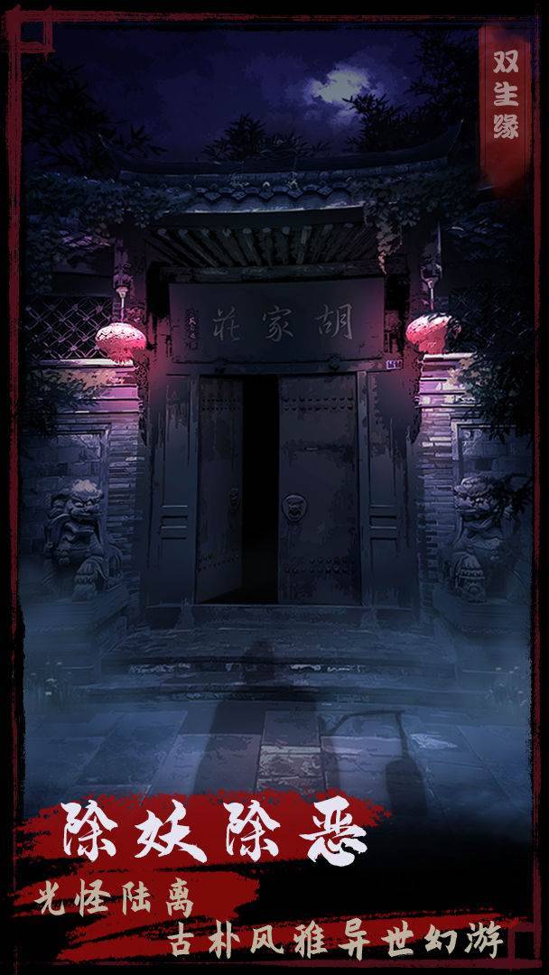 游戏画面截图1