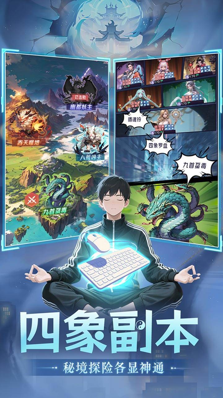游戏画面截图2