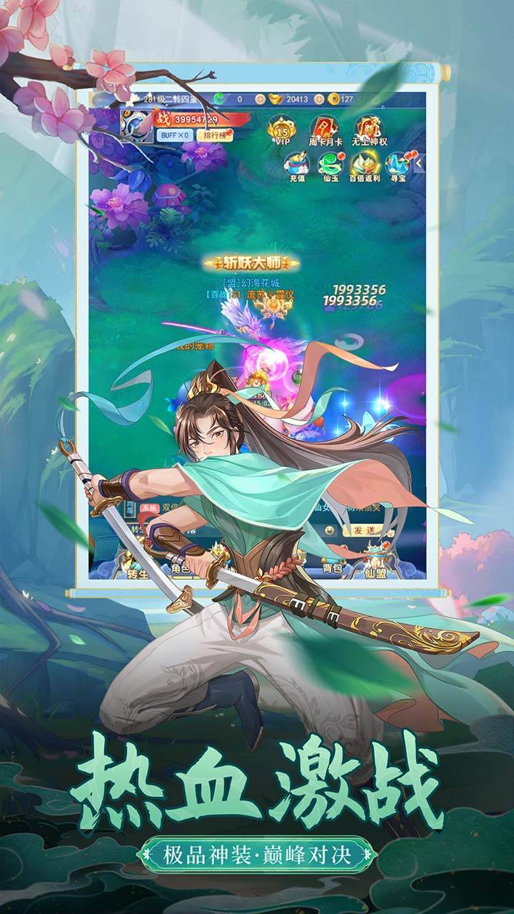 游戏画面截图2