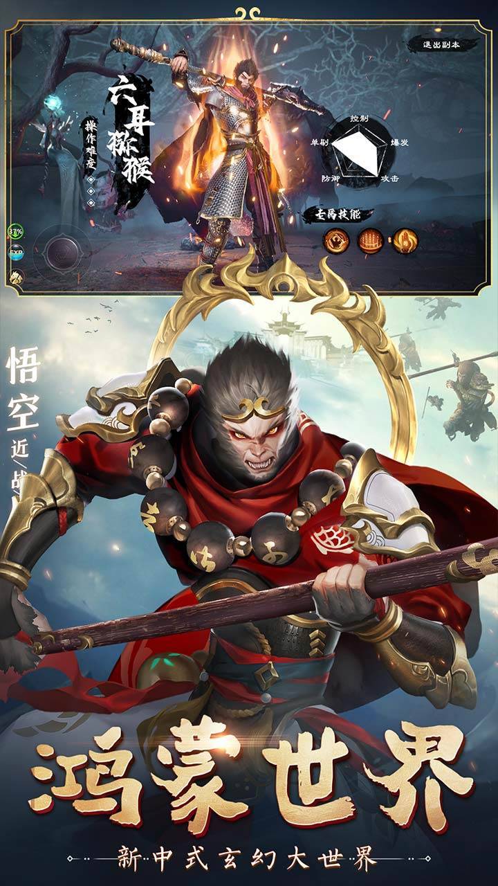 游戏画面截图4