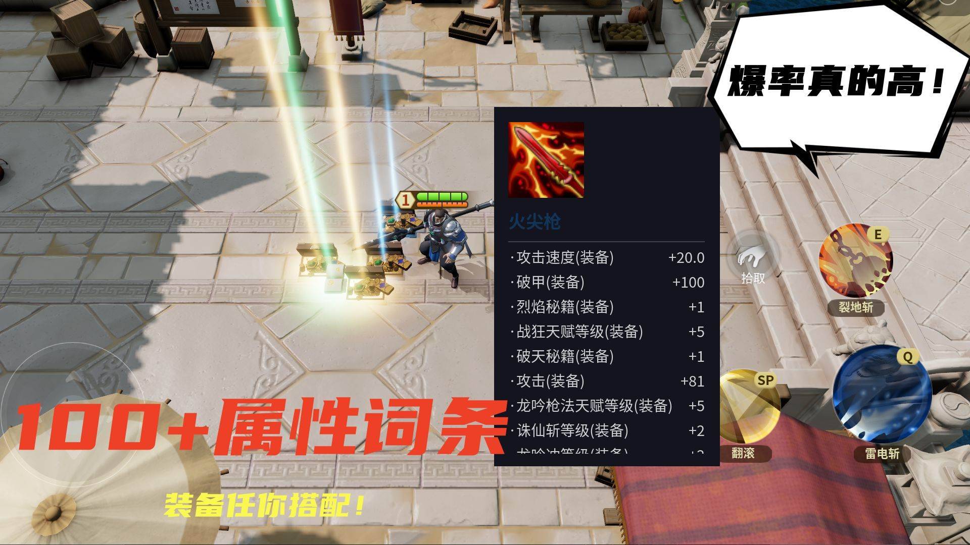 游戏画面截图4