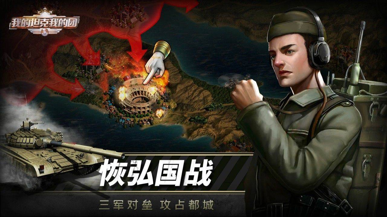 游戏画面截图3