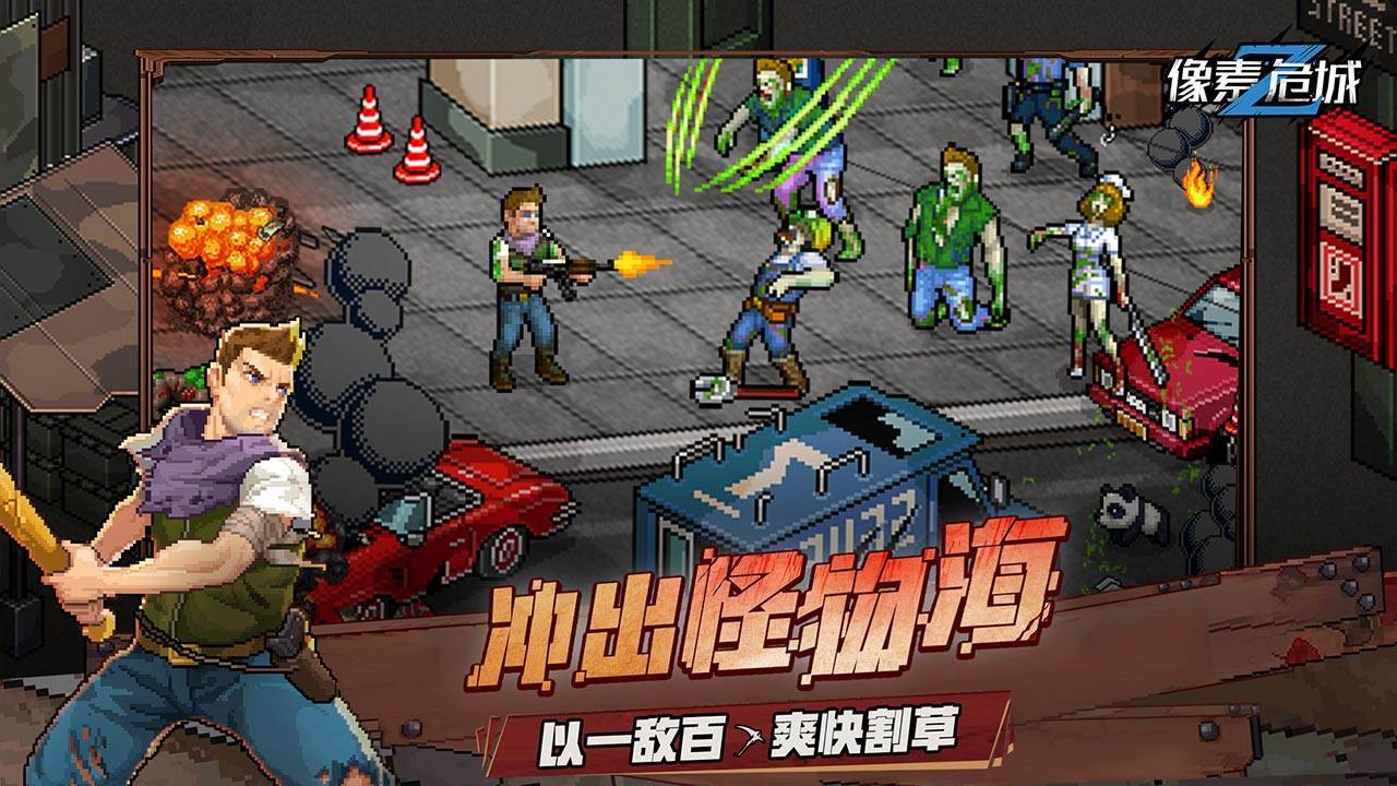 游戏画面截图3