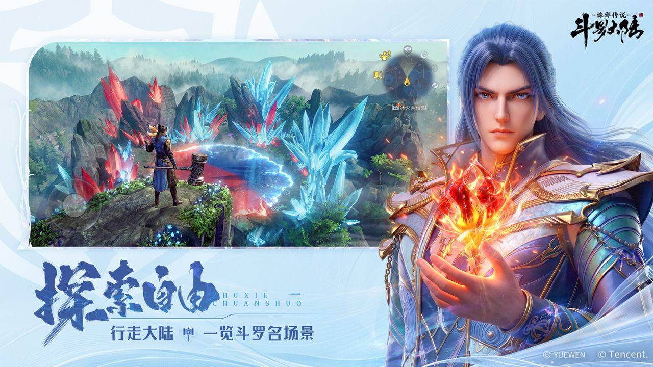 游戏画面截图3