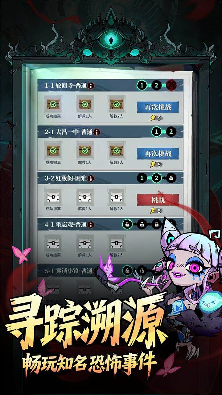 游戏画面截图3