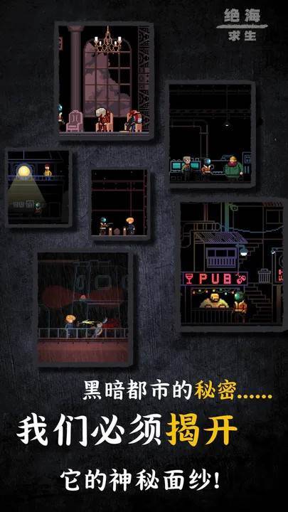 游戏画面截图4