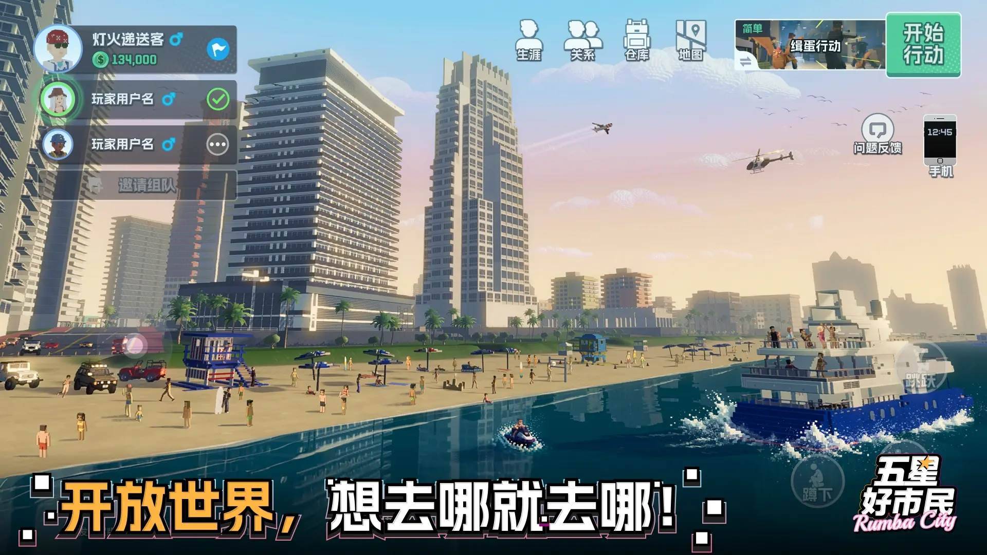 游戏画面截图4