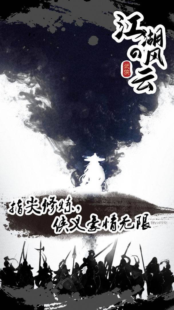 游戏画面截图1