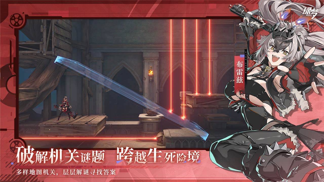 游戏画面截图4