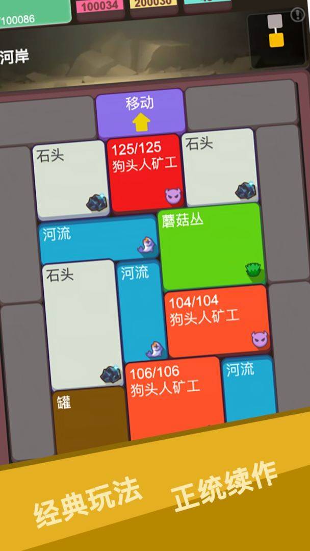 游戏画面截图3